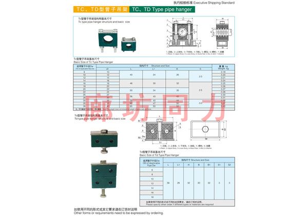 Tc型管子吊架